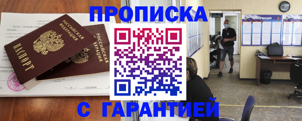 прописка 2025 в Алексеевке