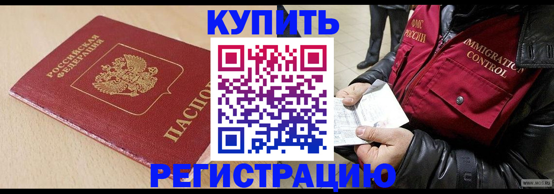 прописка паспорт в Алексеевке